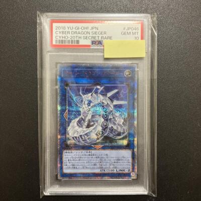 PSA10 Cyber ​​Dragon Sieger 20th Secret Yu-Gi-Oh! Japanese-image