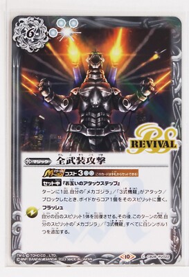 Battle Spirits Godzilla Holo Card TCG CB28-RV022 C All-armed Attack-image
