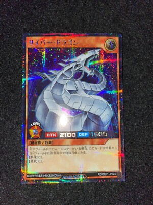 Yugioh Rush Duel   RD/ORP1-JP024 Secret Rare Cyber Dragon Japanese-image