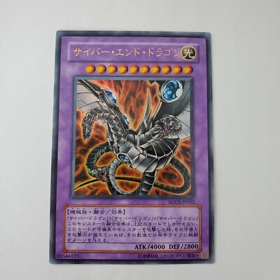 Yugioh  Japanese  ADDS-JP002   Cyber End Dragon   Ultra-image