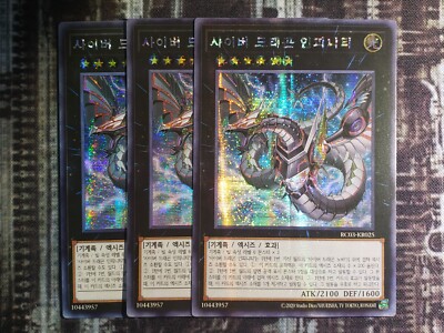 3X CYBER DRAGON INFINITY - Prismatic Secret Rare NM RC03-KR025 Korean-image