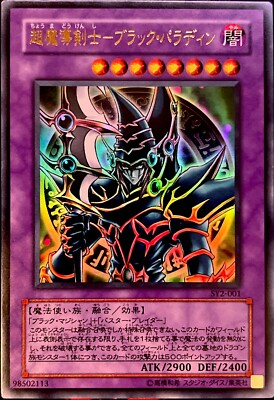 Dark paladin SY2-001 Japanese Ultra Rare LP-image