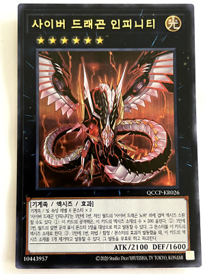Yugioh Card 