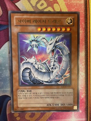 Yugioh, Cyber Laser Dragon, Korean, SOI KR007, Ultra Rare, NM/M Condition-image